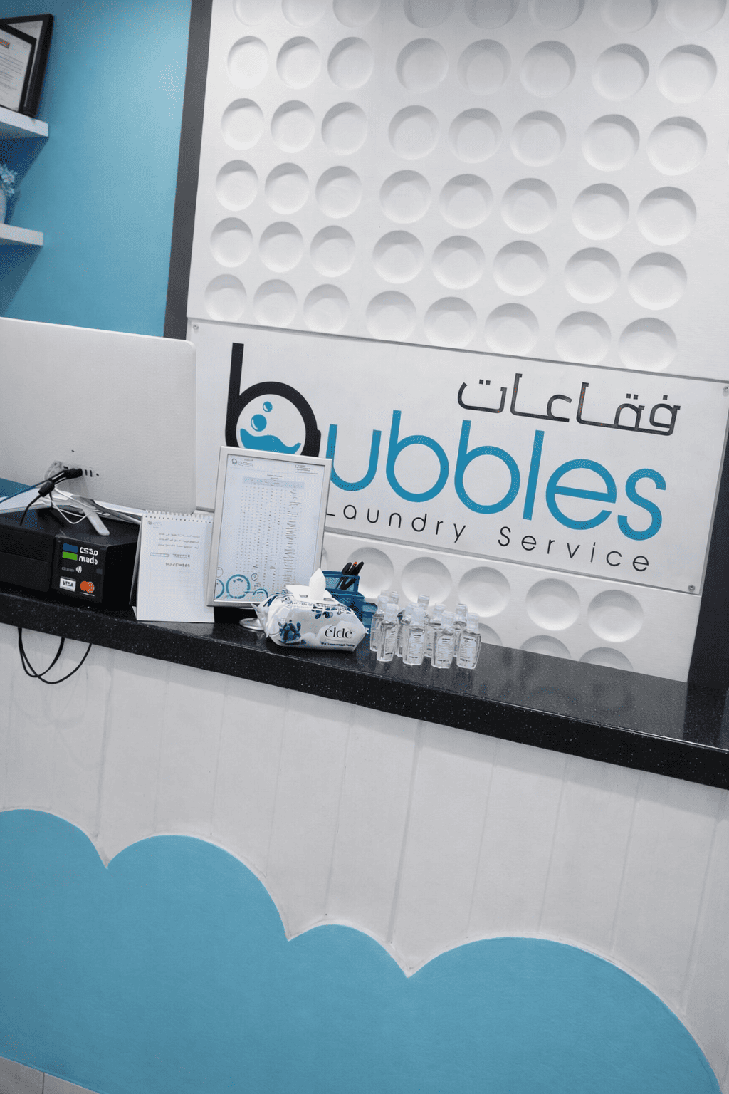 Bubbles Laundry فرع